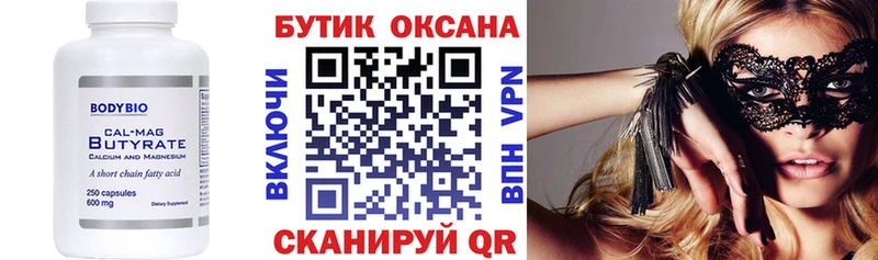 БУТИРАТ GHB  Межгорье 