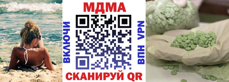 купить Межгорье MDMA Molly
