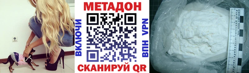 Метадон белоснежный  купить  сайты  Межгорье 